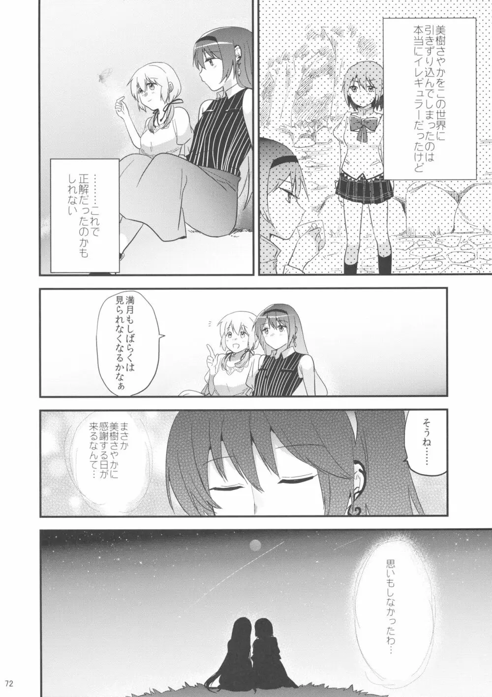 if 完全版 - page71