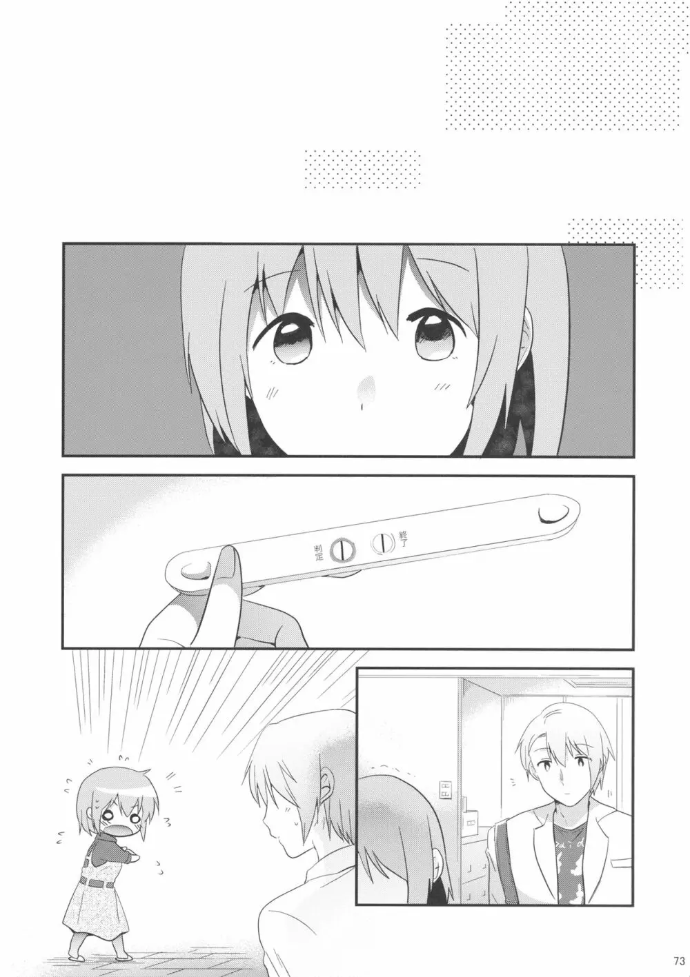 if 完全版 - page72