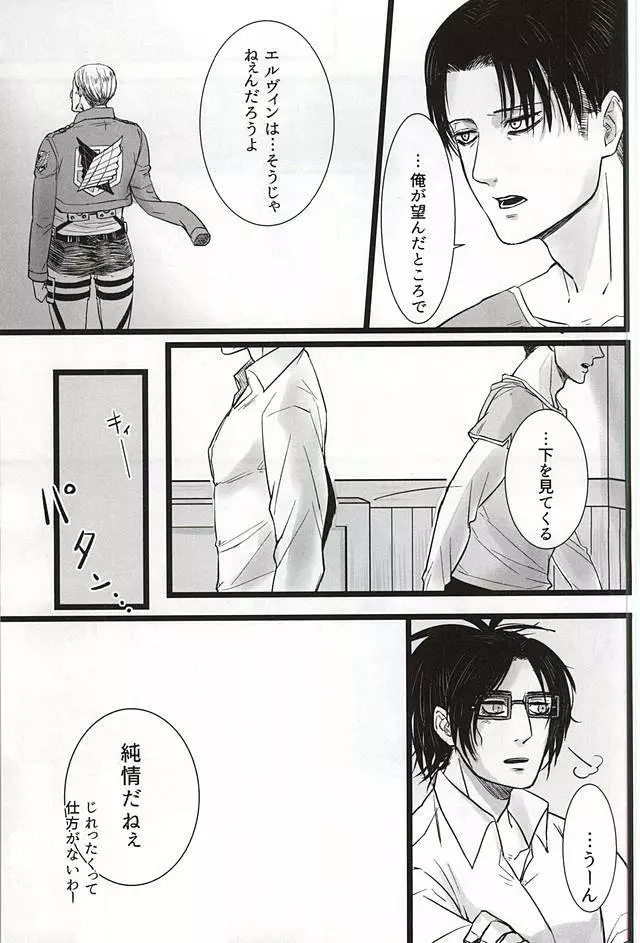 力 心臓 それから - page10