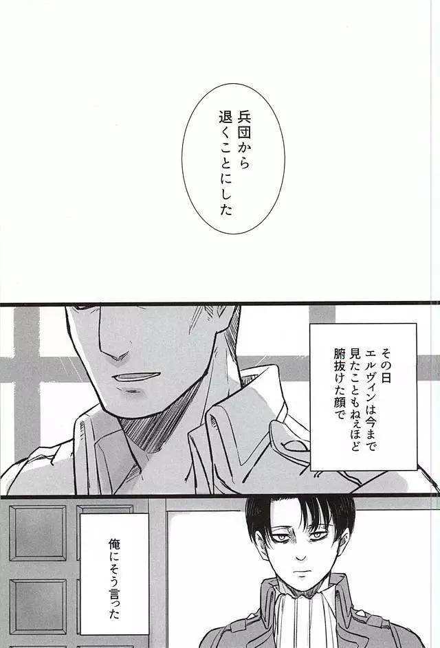 力 心臓 それから - page2