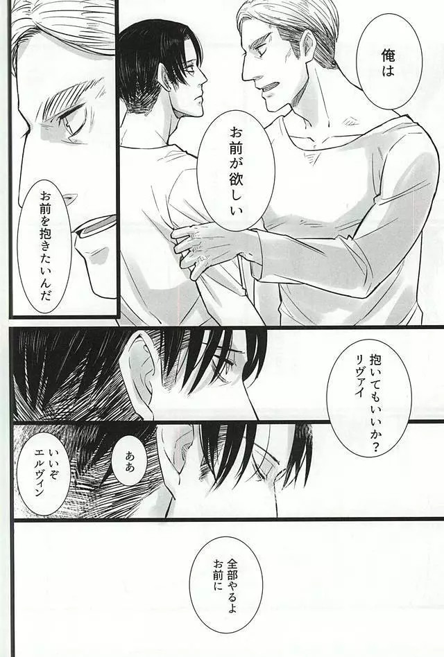 力 心臓 それから - page21