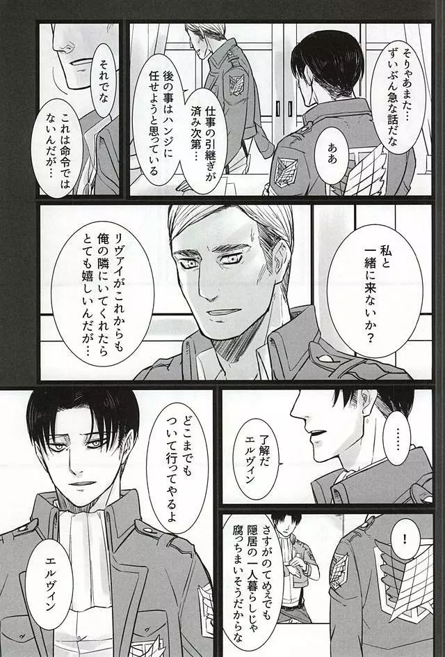 力 心臓 それから - page26