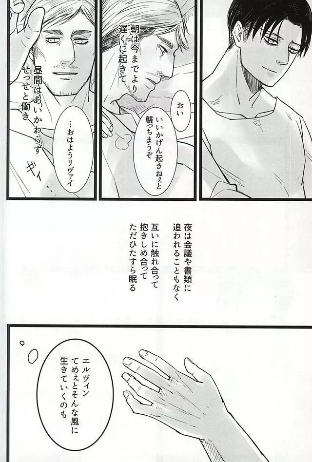 力 心臓 それから - page27