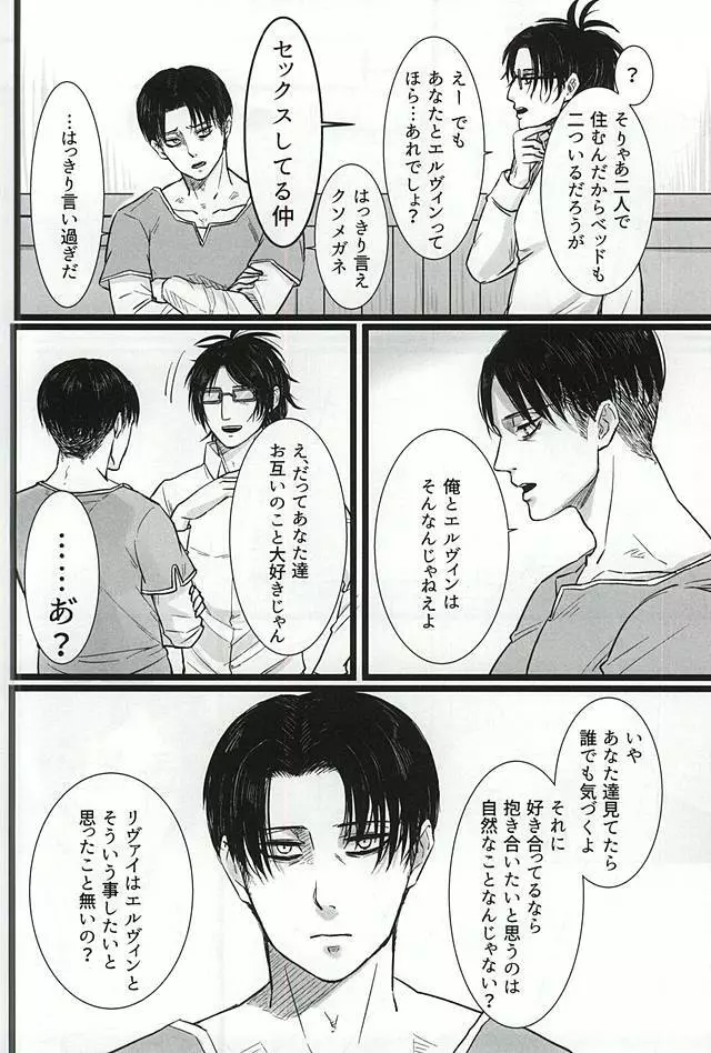 力 心臓 それから - page9