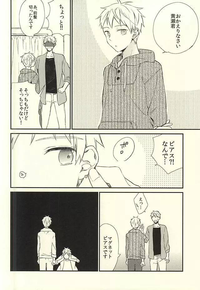 あいらい - page12