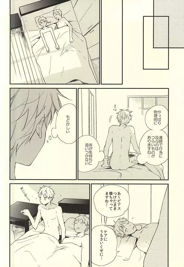 あいらい - page18