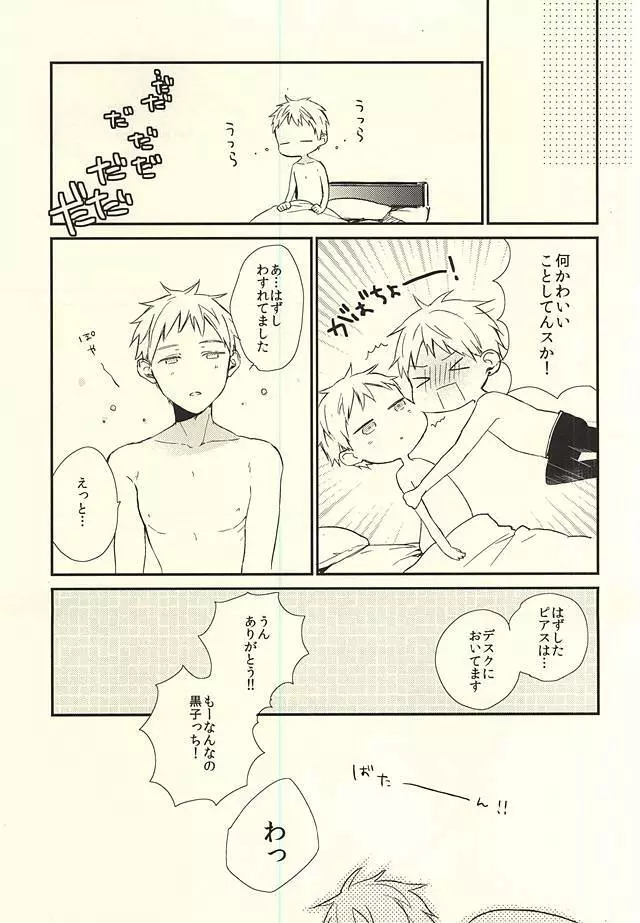 あいらい - page21