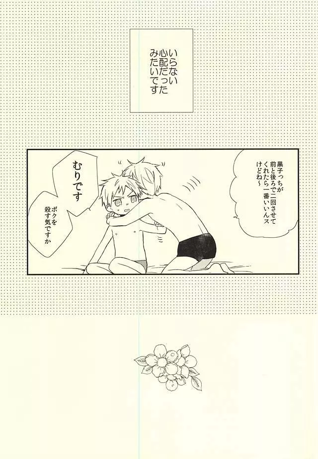 あいらい - page27