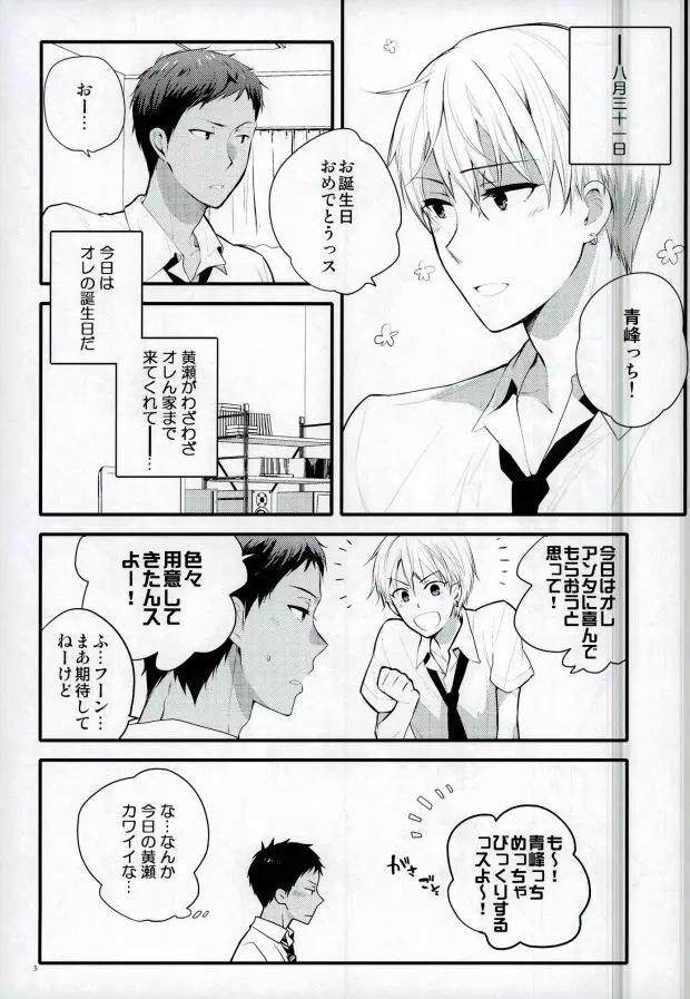 きょうはなんのひ? - page2