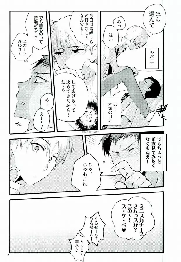 きょうはなんのひ? - page4