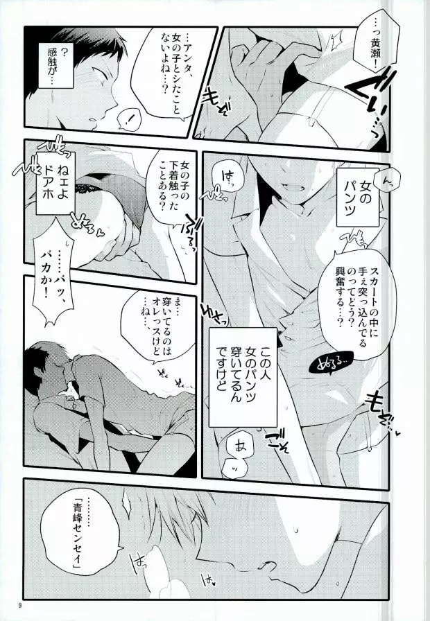 きょうはなんのひ? - page6