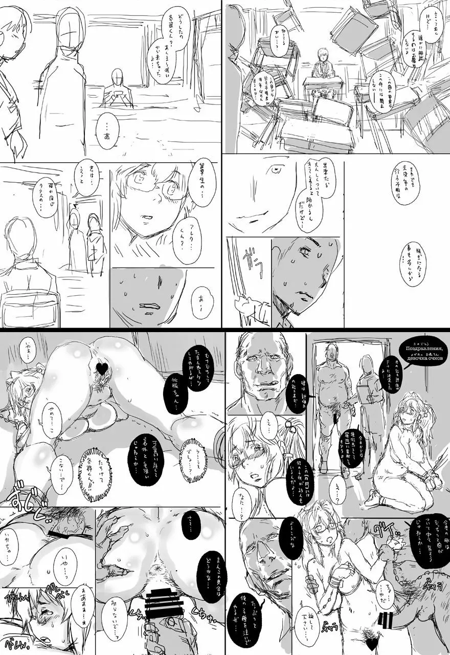 ぷりくるっ #4 〜ミナイさんとゴート・シープ・エフェクト〜 - page63