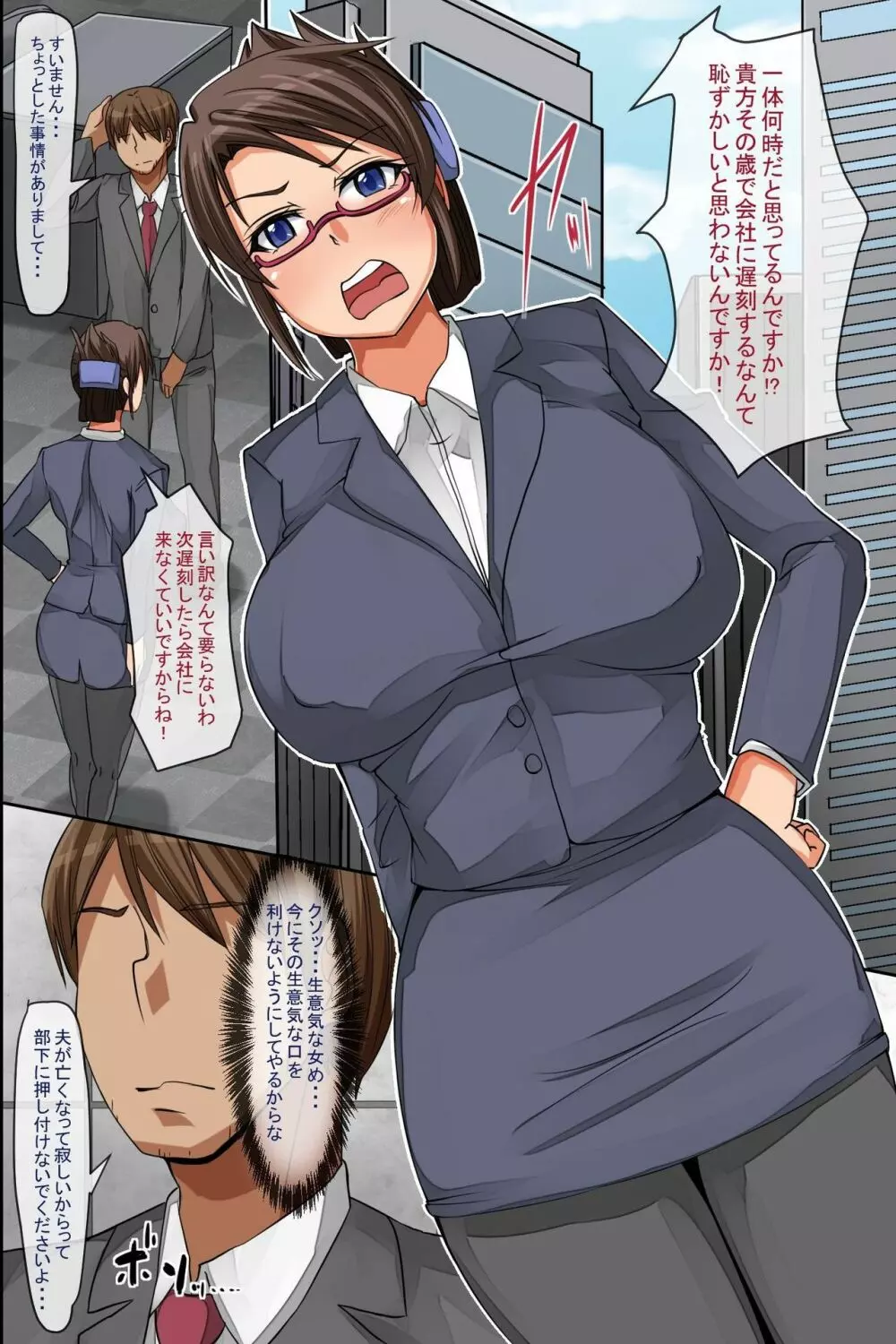 奴隷シール～貼られた女は支配され絶対服従してしまう - page14