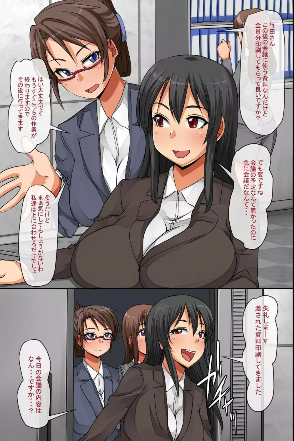 奴隷シール～貼られた女は支配され絶対服従してしまう - page19