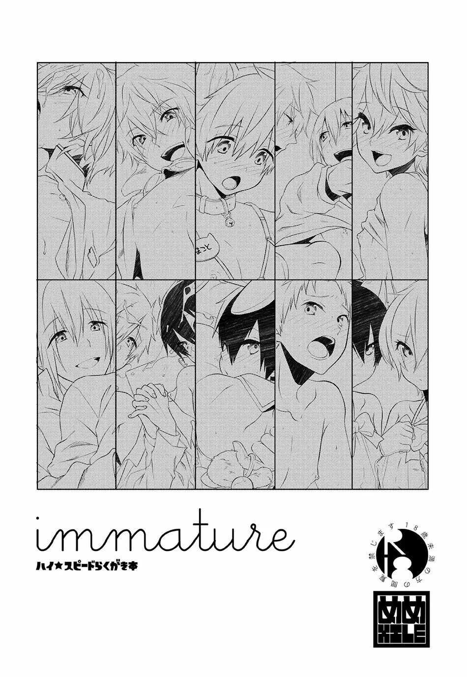 immature - page1