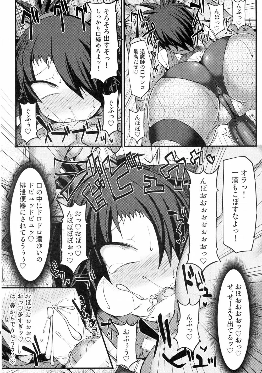 退魔くノ一イツキ ~ふたなり女忍者敗北アヘイキ調教~ - page13