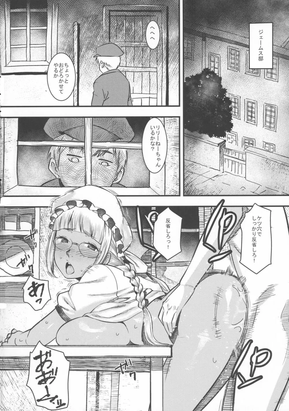 大天才!褐色こくまろ噴乳メイド!!! - page5