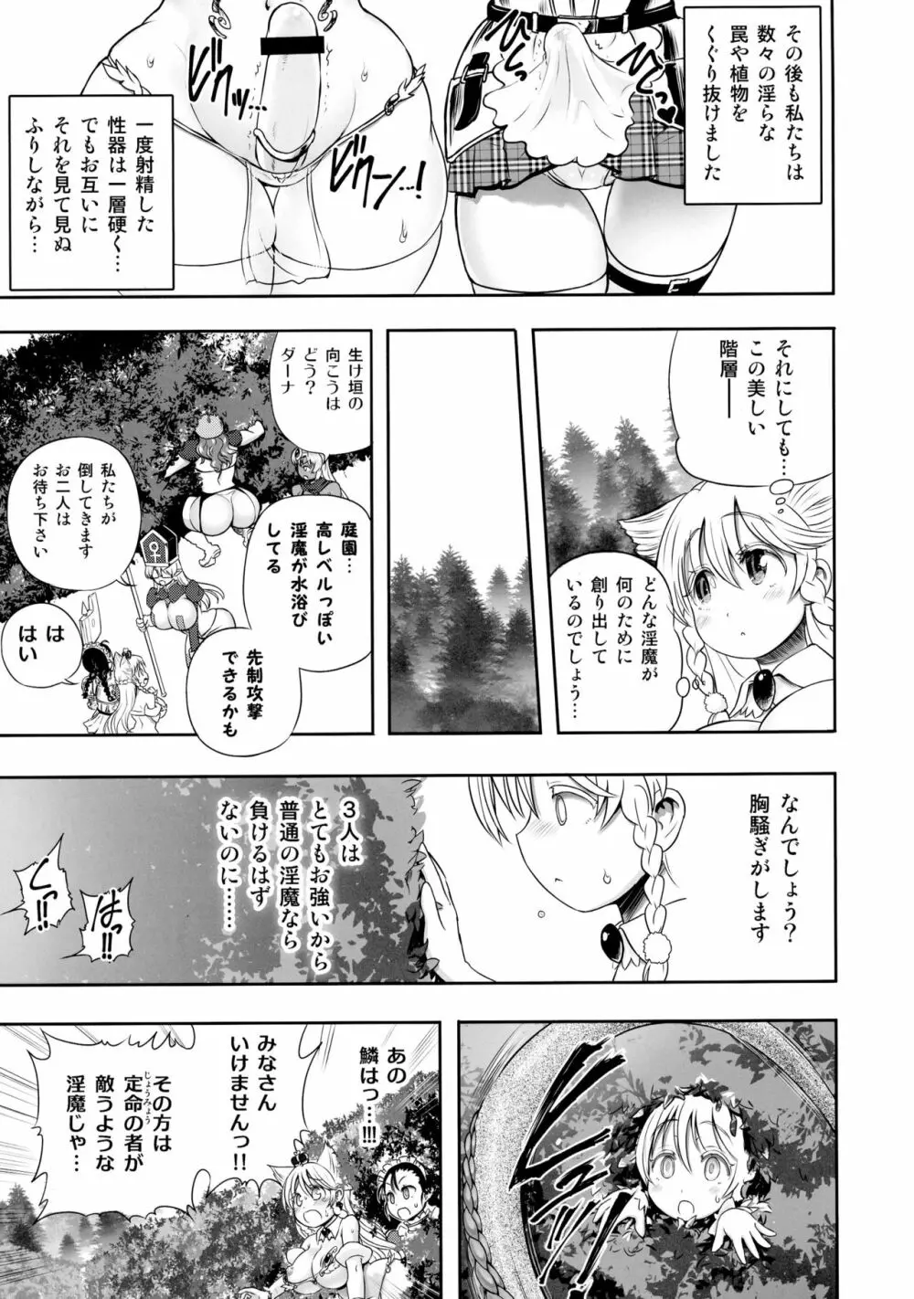 迷宮王女と3人のママ:夏コミ会場小冊子付きセット - page11