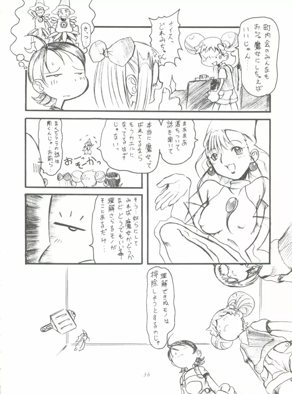 ドレミックス デラックス - page35