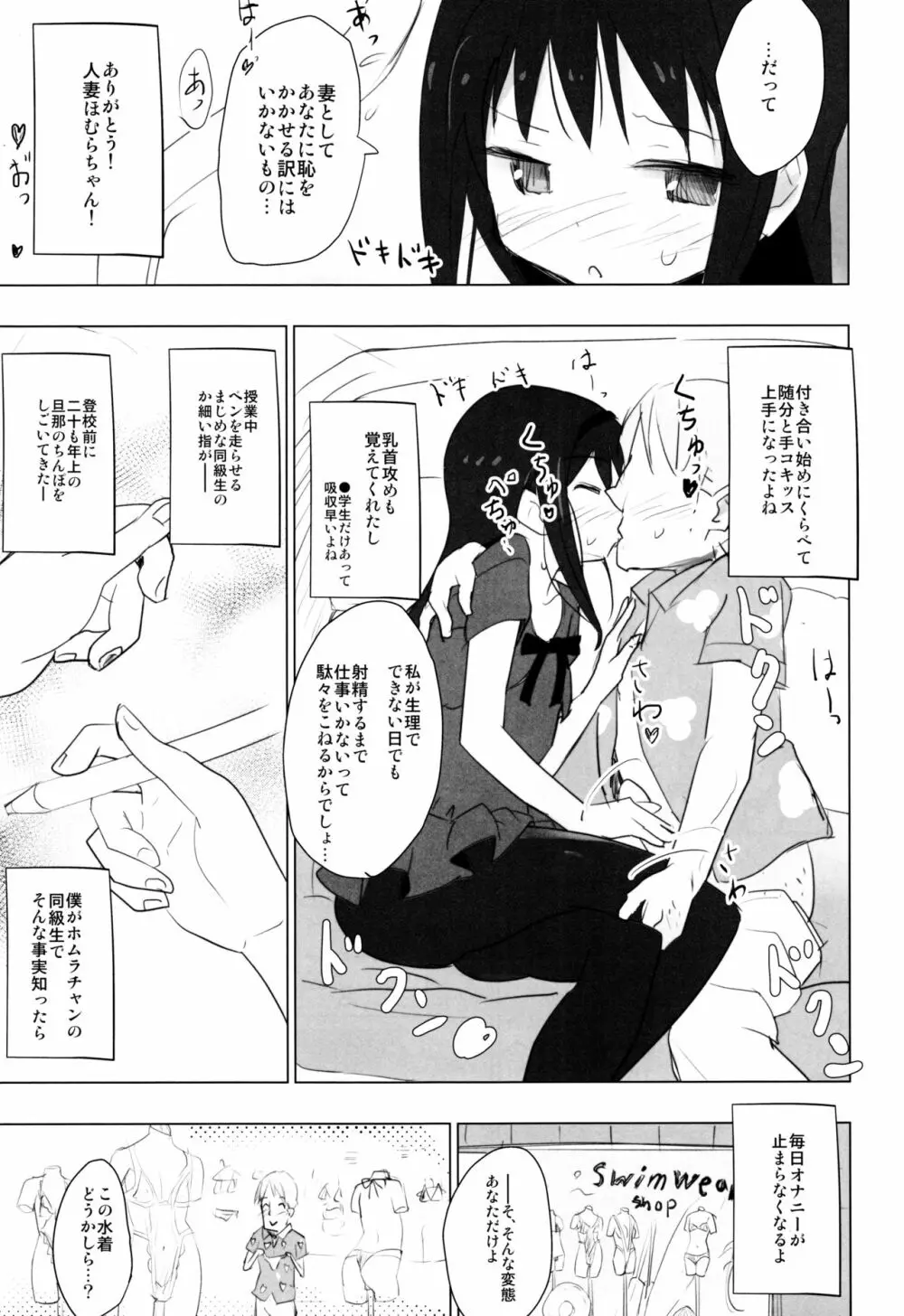 あなたのことが大好きなほむらちゃんと行く集団露出新婚旅行ハワイ!! - page8