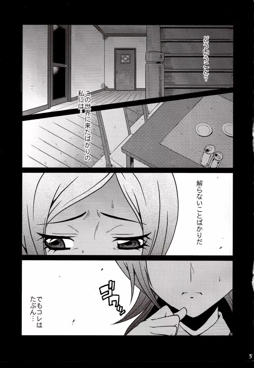 ウラバンビvol.40 -Mom's Afternoon- - page4