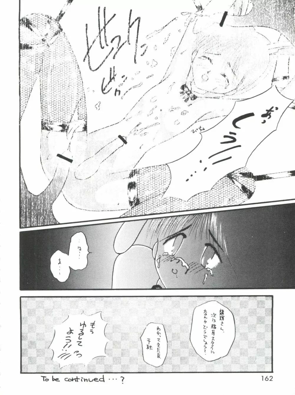 男の子本3+α - page164