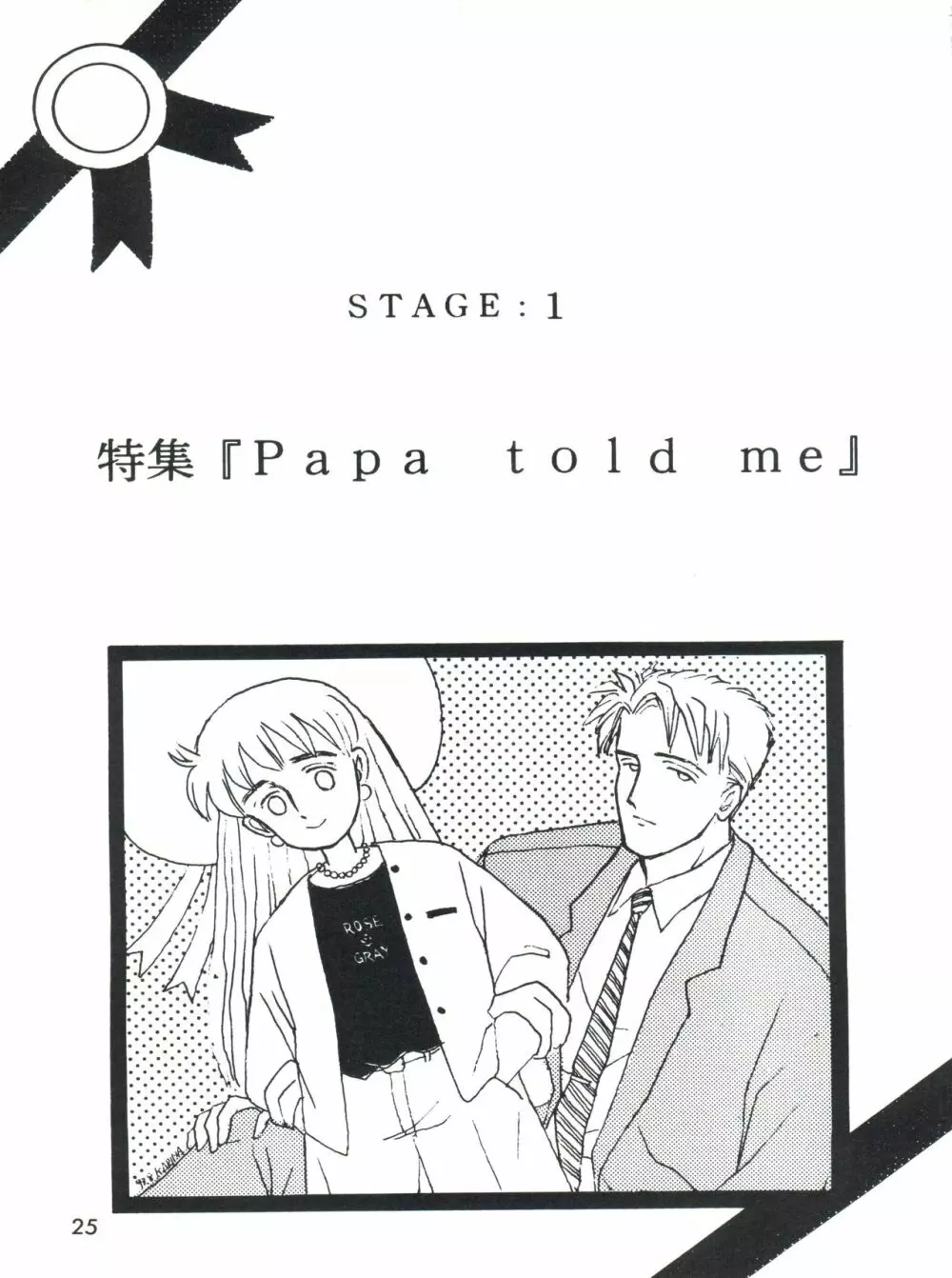 男の子本3+α - page27