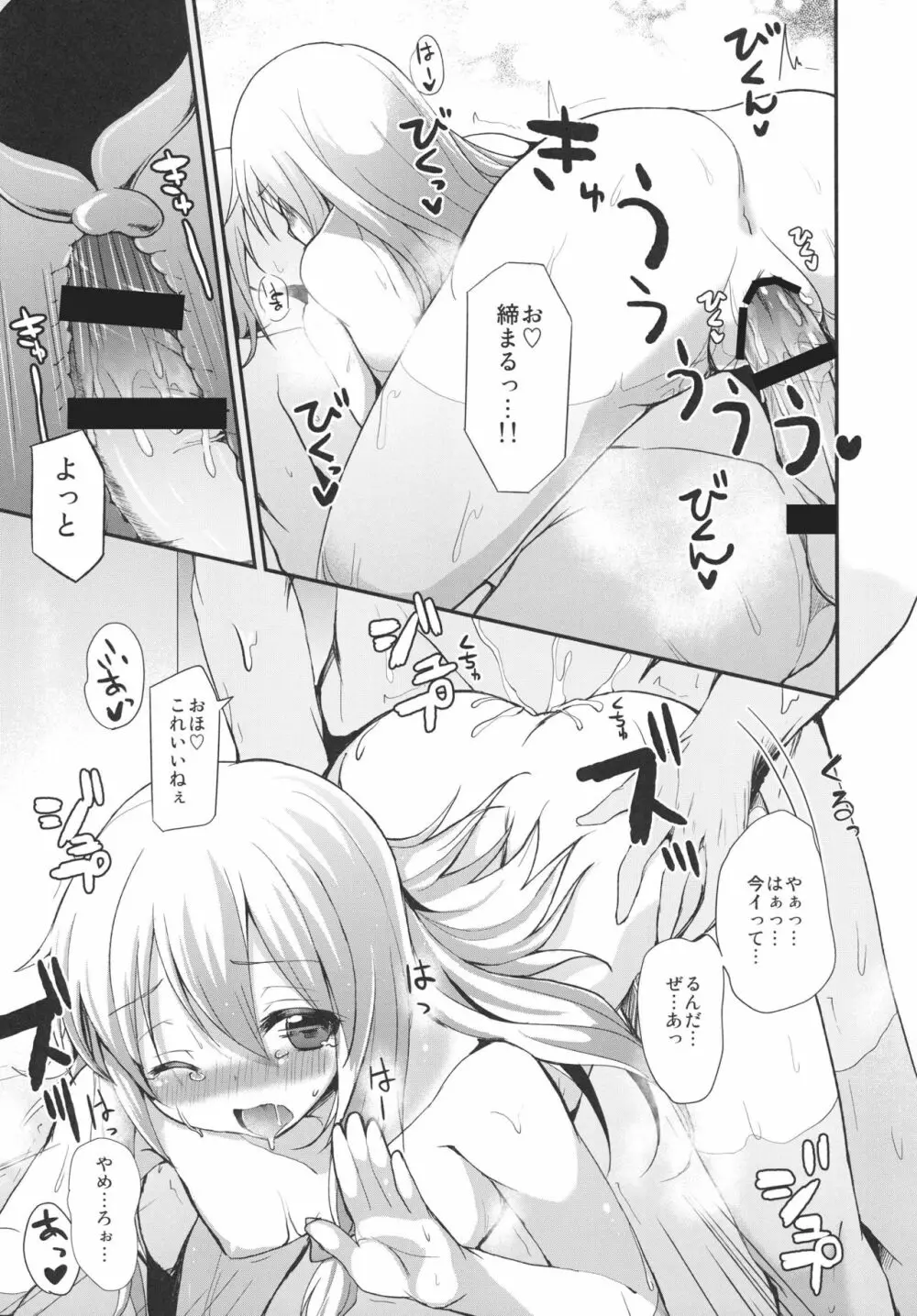 魔理沙と妖夢の湯けむりえっち - page29