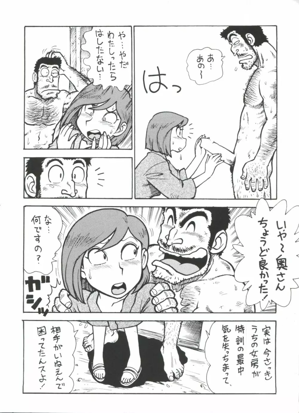 男吾3兄弟! - page11