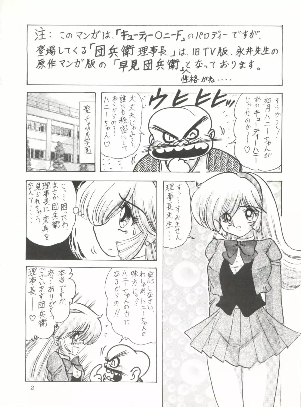 ちょお - page3