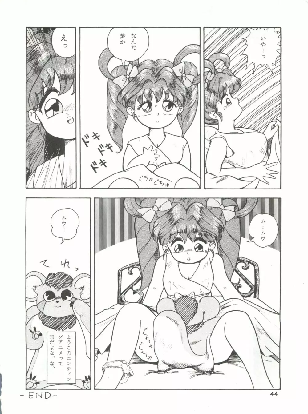 みついり♡ハウス 2 - page45