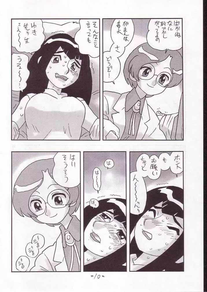 CARE - page9