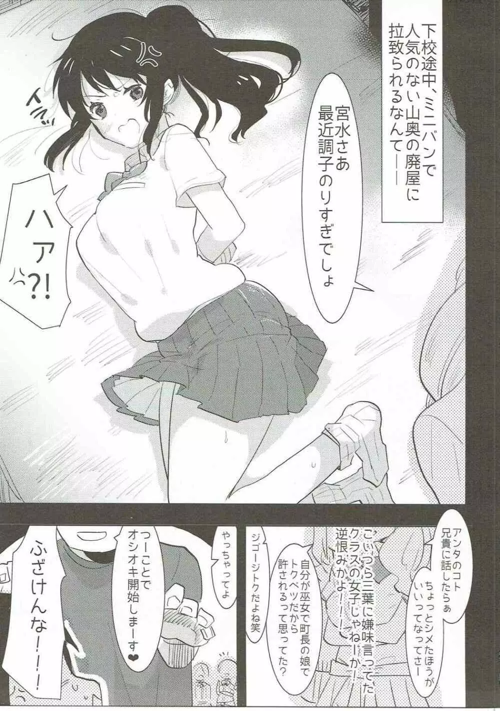 君のカラダはゆめのようにきもちいい。 - page4