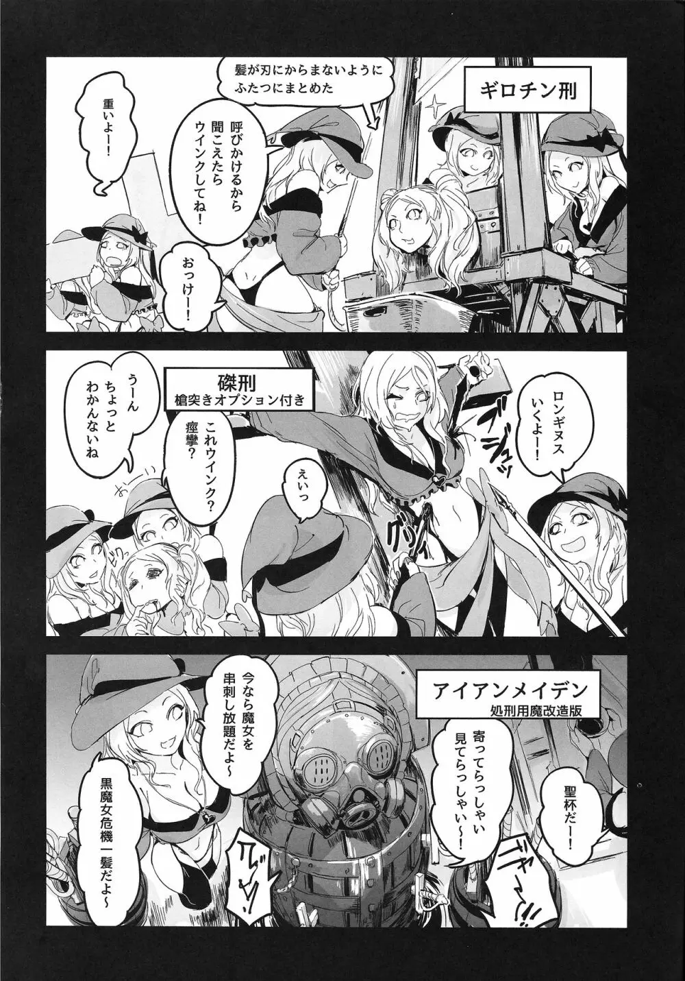 拷問具の処刑場♪ - page29