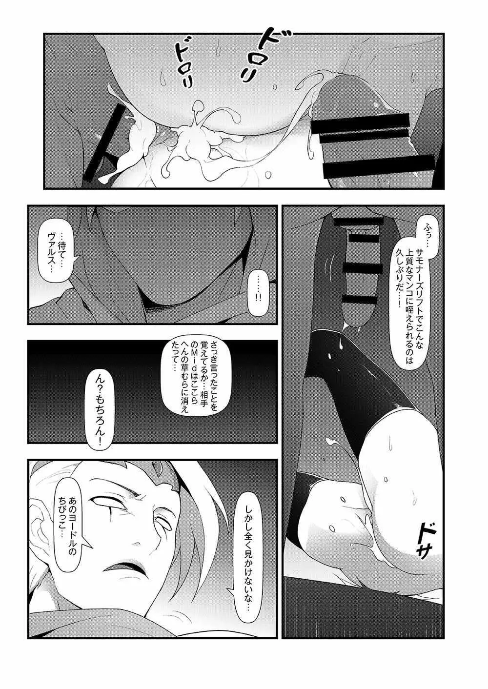 ININリーグ2 - page16