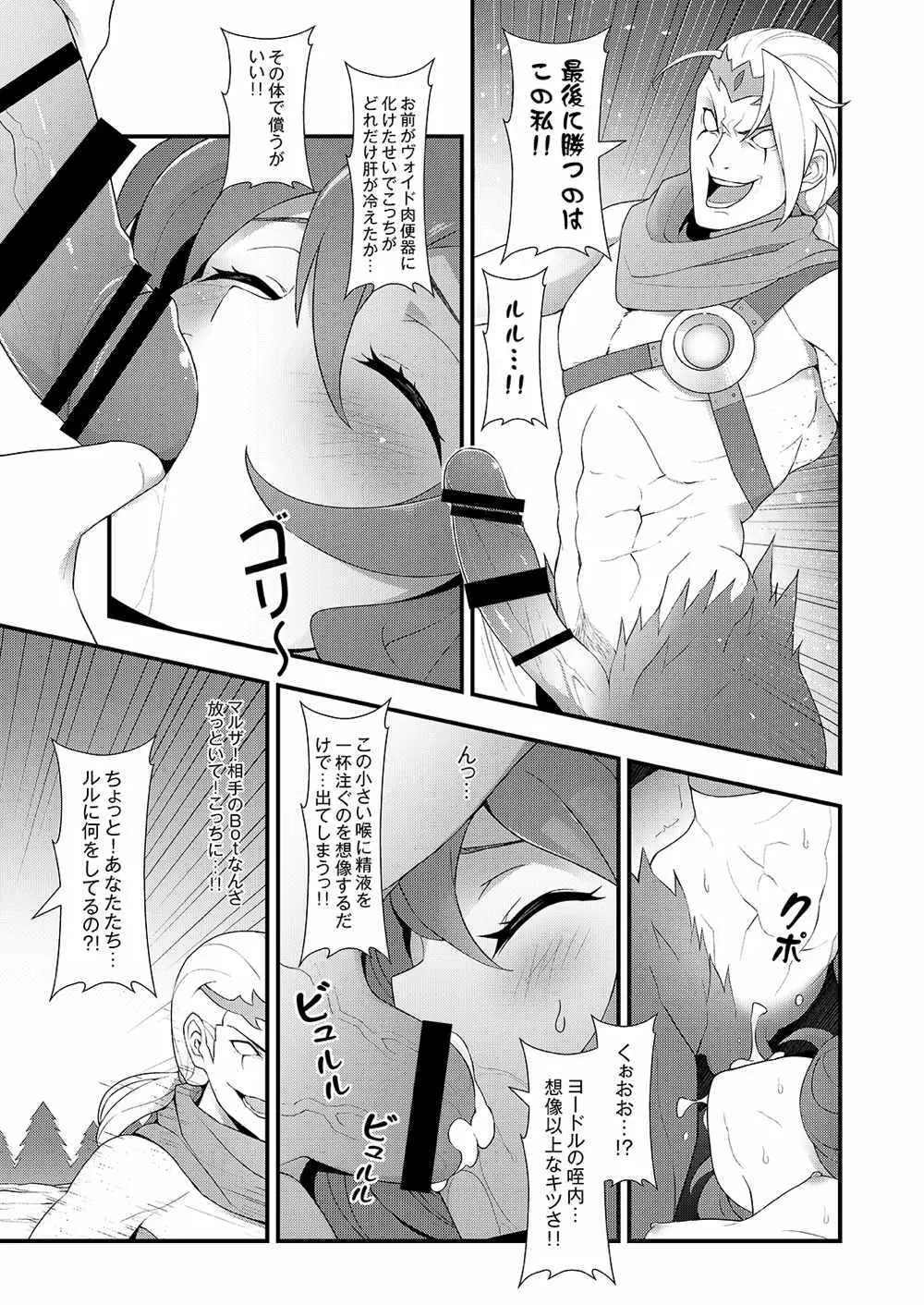 ININリーグ2 - page18