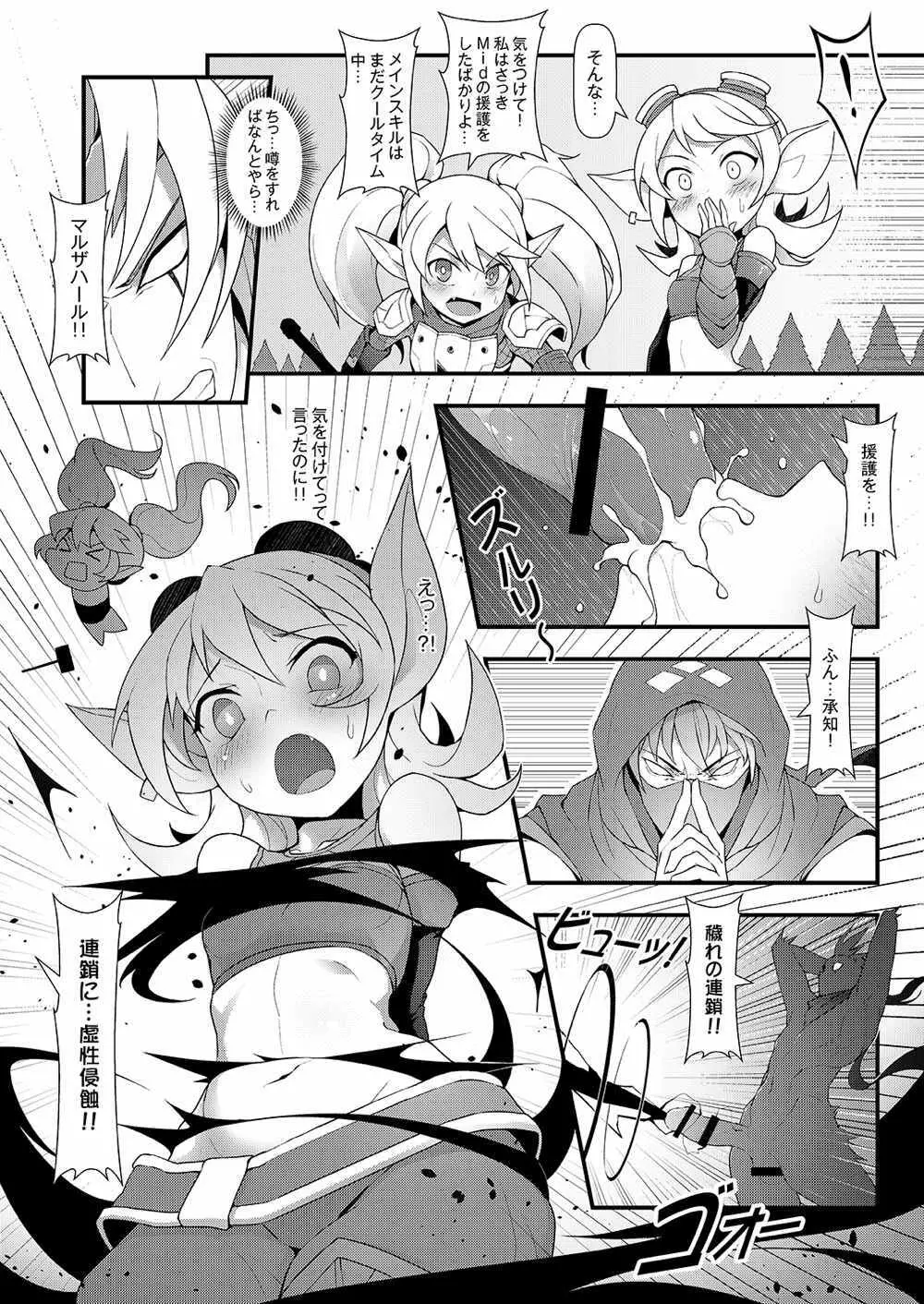 ININリーグ2 - page19