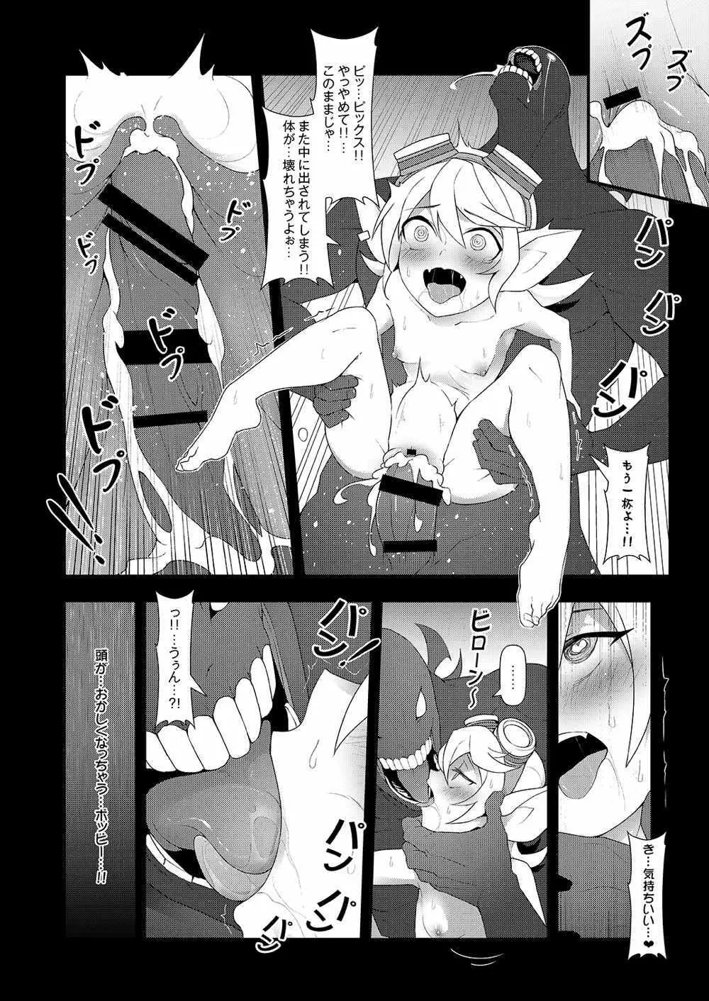 ININリーグ2 - page21