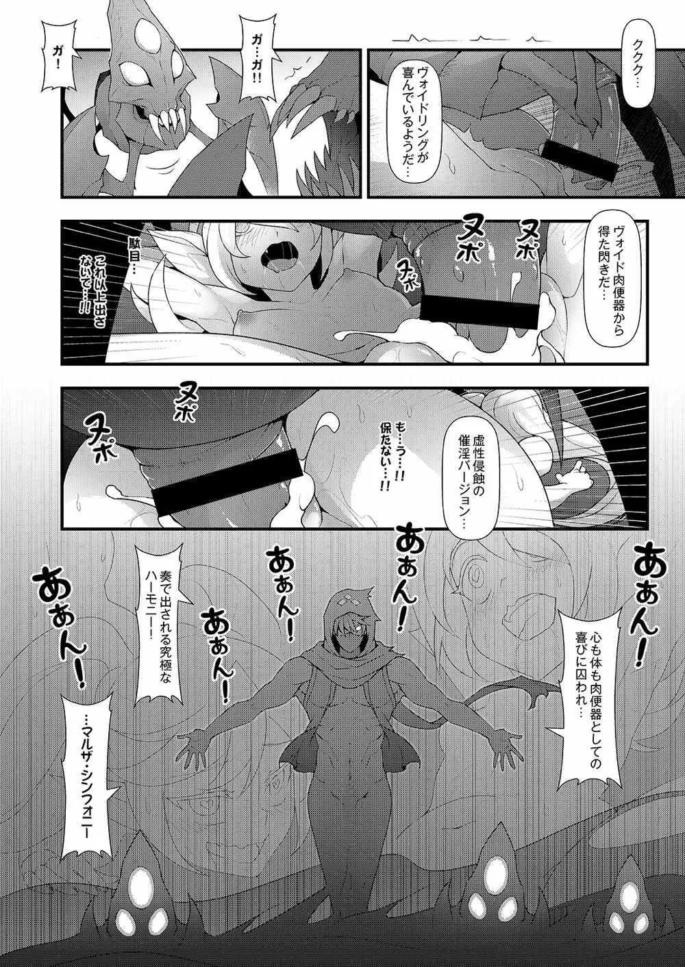 ININリーグ2 - page23