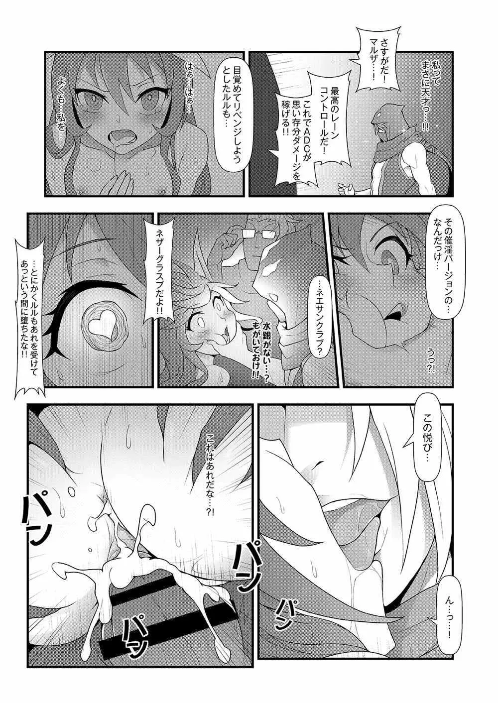 ININリーグ2 - page24