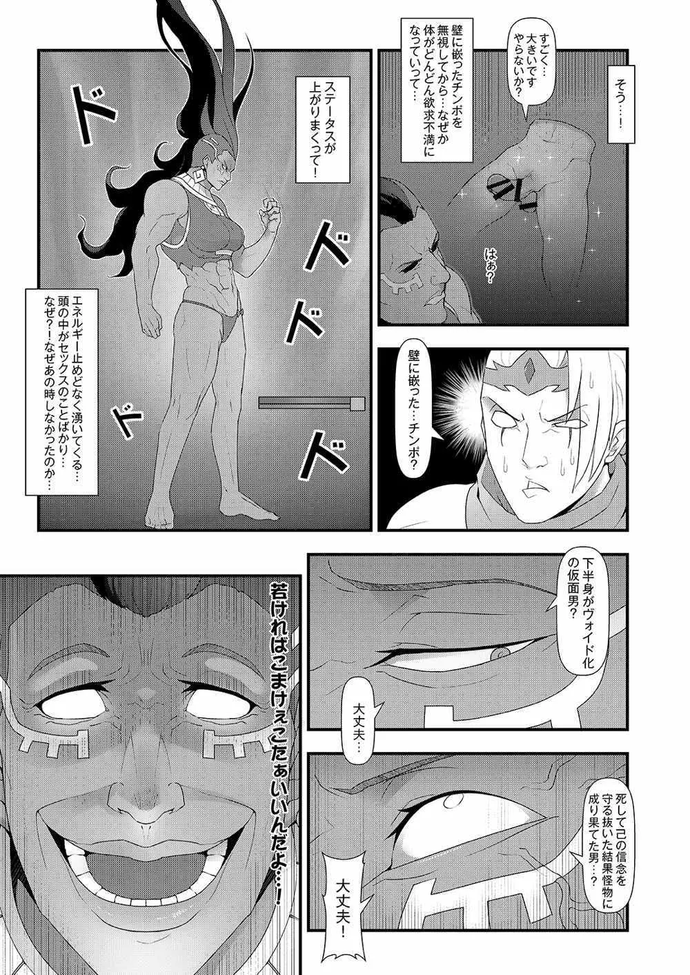 ININリーグ2 - page28