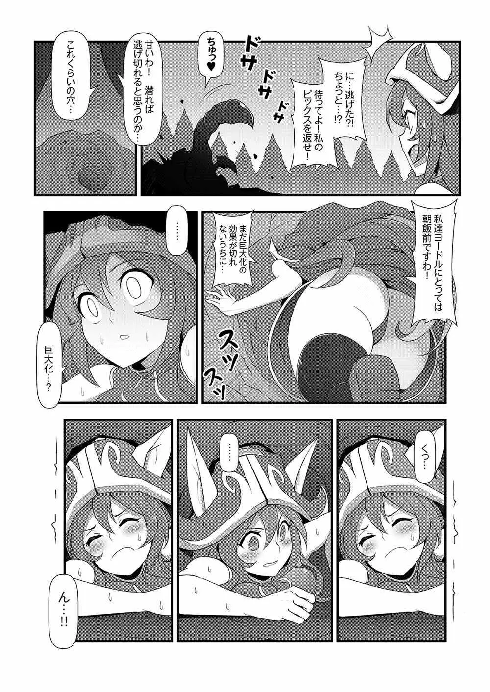 ININリーグ2 - page4