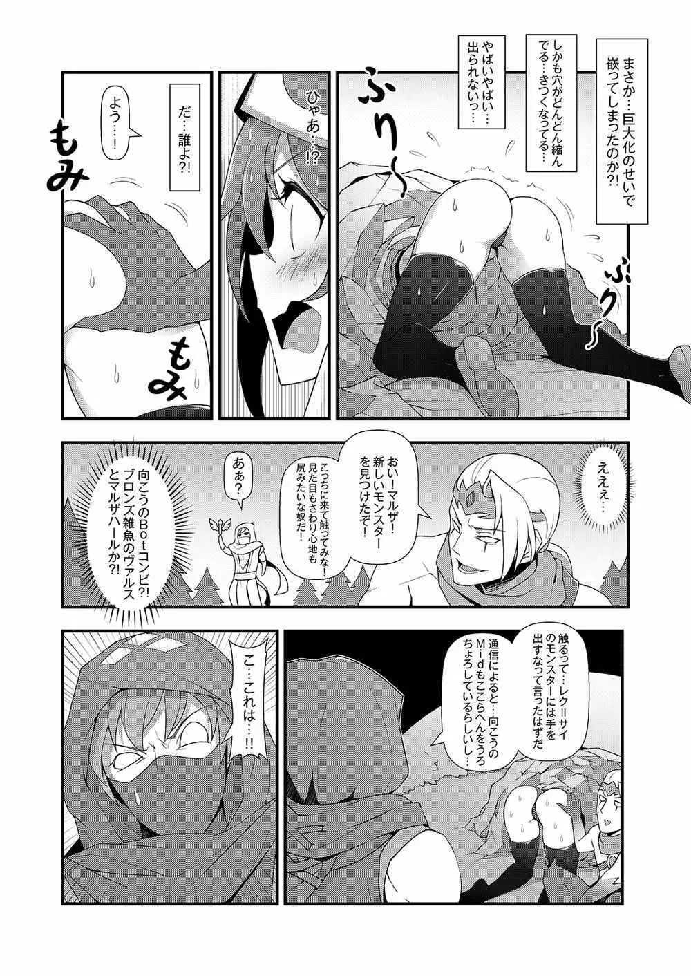 ININリーグ2 - page5