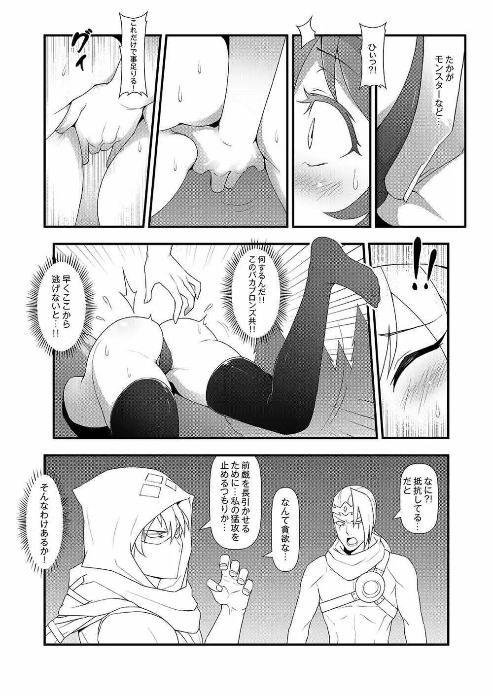 ININリーグ2 - page8