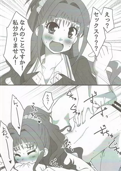 絶対に即堕ち2コマなんてしないッ! - page41