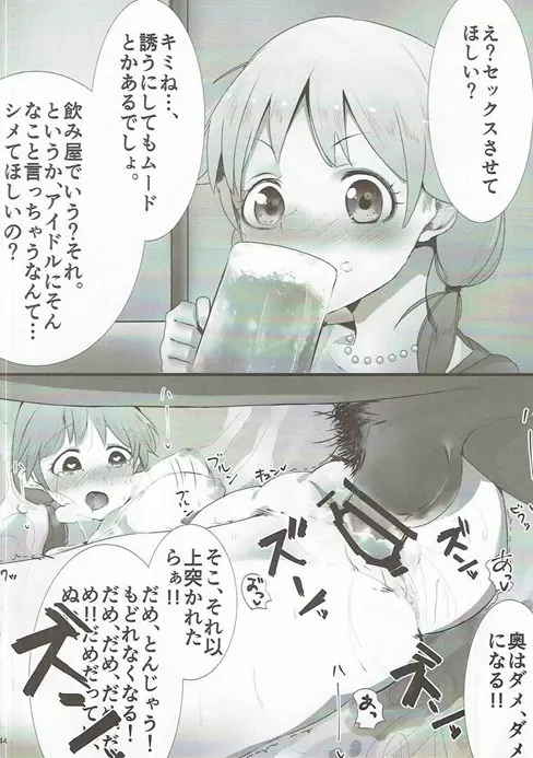 絶対に即堕ち2コマなんてしないッ! - page43