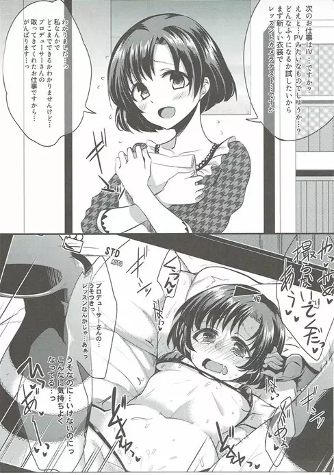 絶対に即堕ち2コマなんてしないッ! - page44