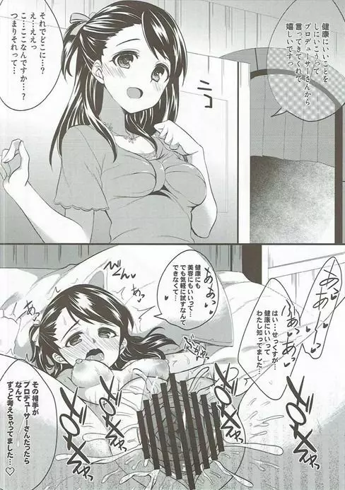 絶対に即堕ち2コマなんてしないッ! - page49