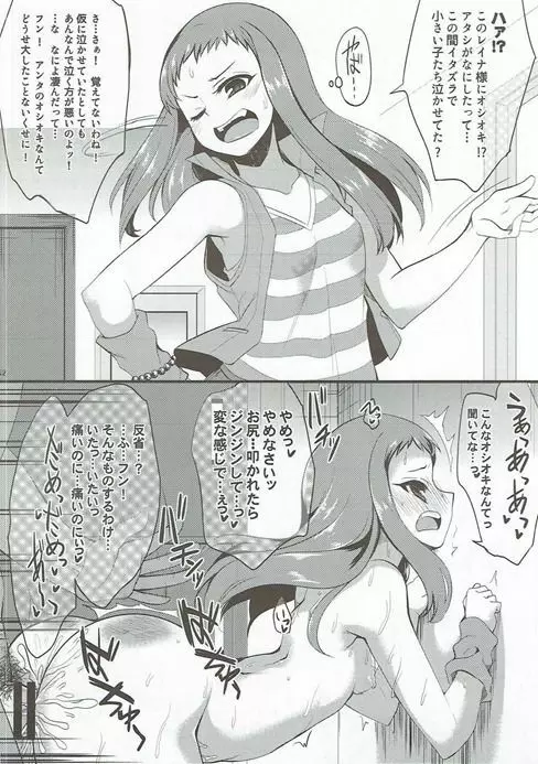 絶対に即堕ち2コマなんてしないッ! - page51