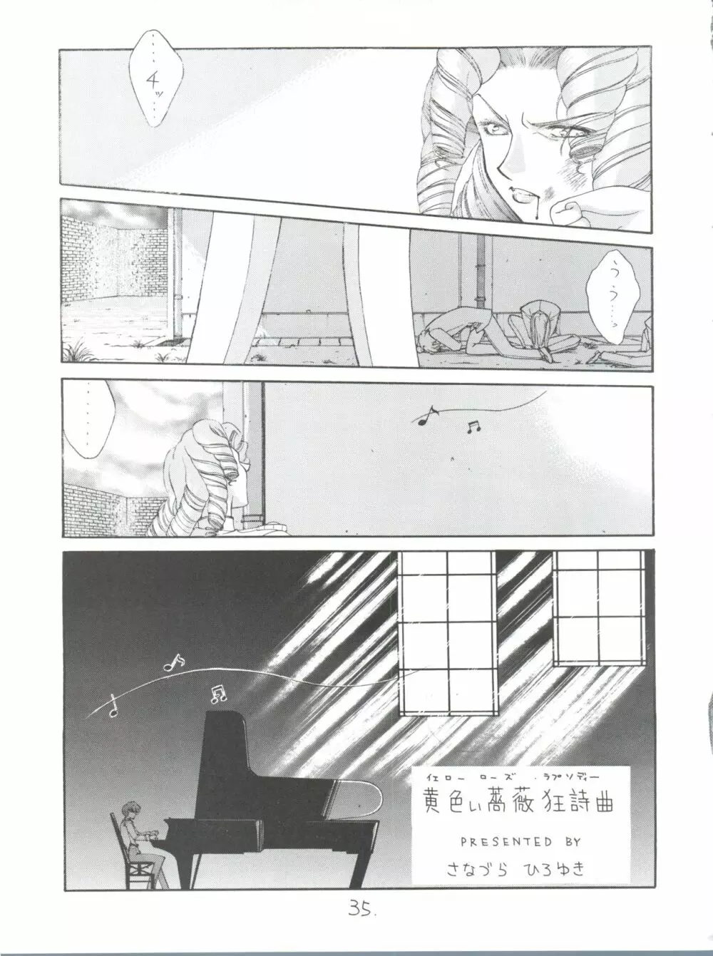 真紅の少年伝説 - page34